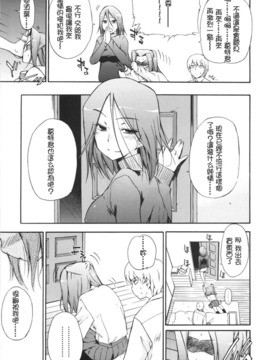 [犬INU] ラッキーな日_069