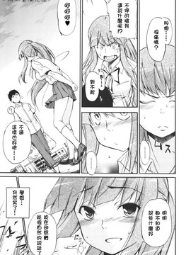 [犬INU] ラッキーな日_043