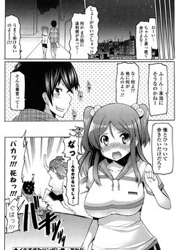 [EBA] うまちち_0042