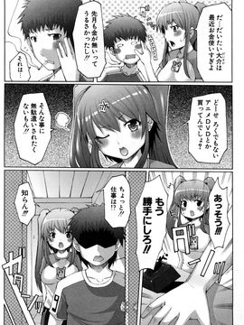 [EBA] うまちち_0062