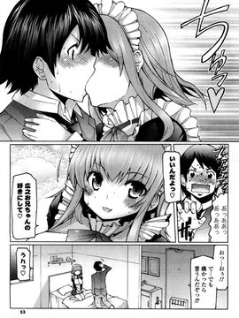 [EBA] うまちち_0053