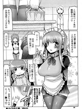 [EBA] うまちち_0058