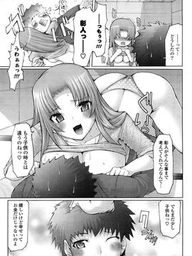 [EBA] うまちち_0129