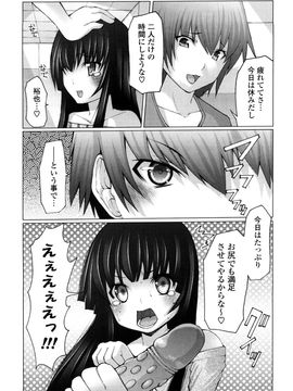 [EBA] うまちち_0161