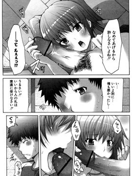 [EBA] うまちち_0065