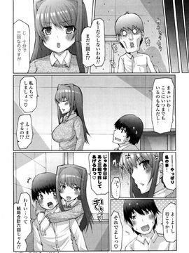 [EBA] うまちち_0154