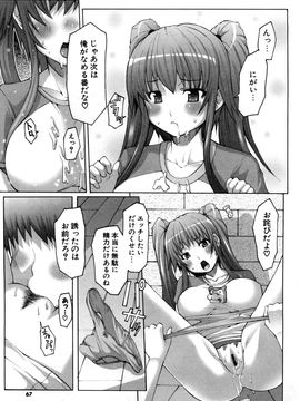 [EBA] うまちち_0067