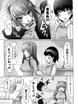 [EBA] うまちち_0145