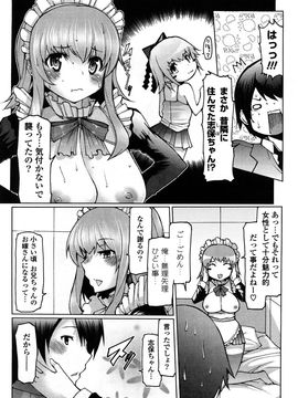 [EBA] うまちち_0052