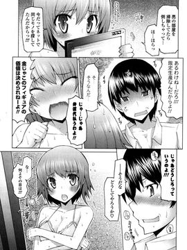 [EBA] うまちち_0094