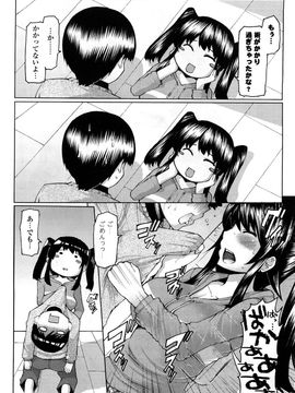 [EBA] うまちち_0014