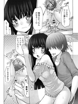 [EBA] うまちち_0165