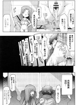 [EBA] うまちち_0138