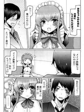 [EBA] うまちち_0051