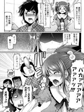 [EBA] うまちち_0025