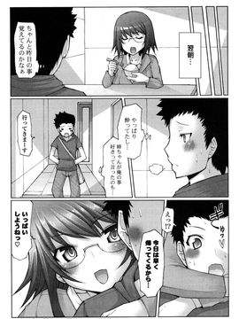 [EBA] うまちち_0122