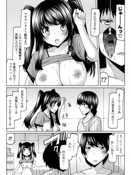 [EBA] うまちち_0188