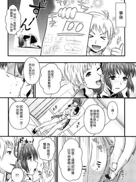 [小島紗] ツンデレMメイド_081