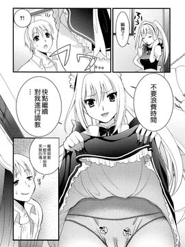 [小島紗] ツンデレMメイド_141