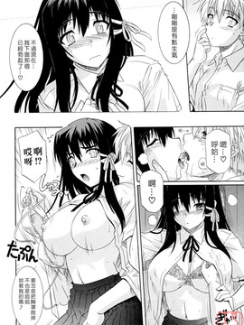 [つつみあかり]姉の媚乳_2005_つつみあかり_姉の媚乳_028