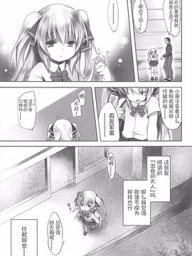 [藤崎ひかり] ちゃんと“好き”ってゆって？_092