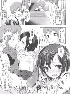 [藤崎ひかり] ちゃんと“好き”ってゆって？_186