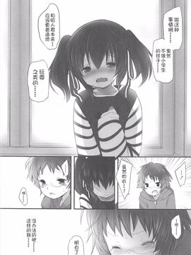 [藤崎ひかり] ちゃんと“好き”ってゆって？_121