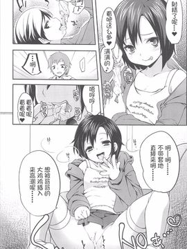 [藤崎ひかり] ちゃんと“好き”ってゆって？_177