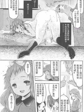 [藤崎ひかり] ちゃんと“好き”ってゆって？_173