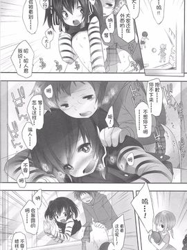 [藤崎ひかり] ちゃんと“好き”ってゆって？_115