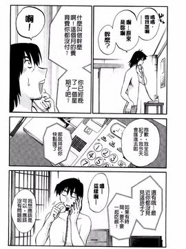 [艶々] たとえば母がExtra 黒_132