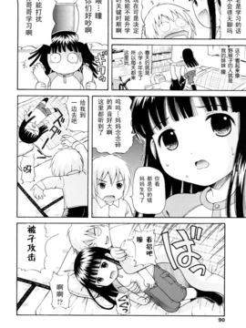 [ねんど。]小惡魔系美少女_0088