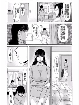 [横山ミチル] 母が白衣を脱ぐとき5_129