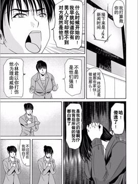 [横山ミチル] 母が白衣を脱ぐとき5_160