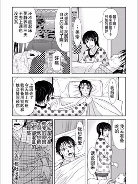 [横山ミチル] 母が白衣を脱ぐとき5_132