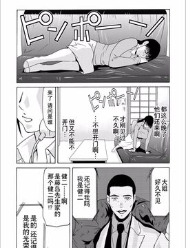 [横山ミチル] 母が白衣を脱ぐとき5_119