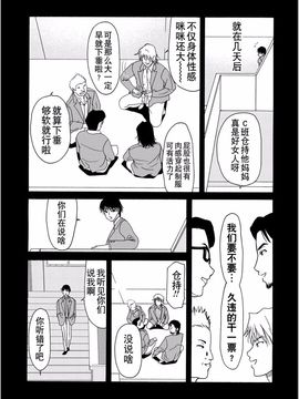 [横山ミチル] 母が白衣を脱ぐとき5_156