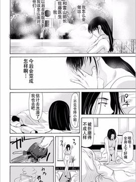 [横山ミチル] 母が白衣を脱ぐとき5_021