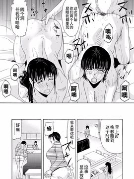 [横山ミチル] 母が白衣を脱ぐとき6_135