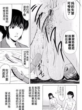 [横山ミチル] 母が白衣を脱ぐとき6_198