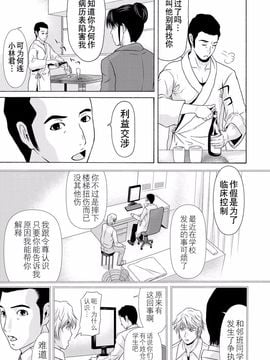 [横山ミチル] 母が白衣を脱ぐとき6_102