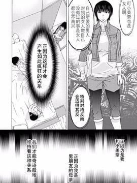 [横山ミチル] 母が白衣を脱ぐとき6_199