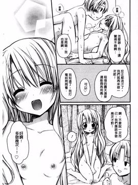 [Rico] 俺の彼女がメイドで嫁で、いろいろ何でもしちゃいます！？_153