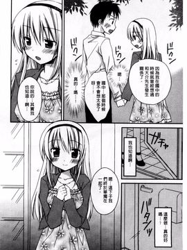 [Rico] 俺の彼女がメイドで嫁で、いろいろ何でもしちゃいます！？_164