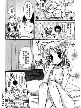 [Rico] 俺の彼女がメイドで嫁で、いろいろ何でもしちゃいます！？_196