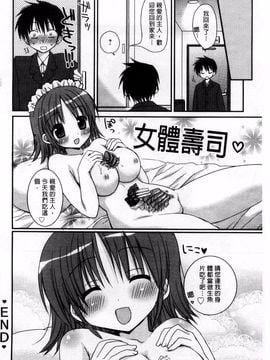 [Rico] 俺の彼女がメイドで嫁で、いろいろ何でもしちゃいます！？_058