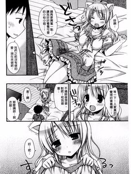 [Rico] 俺の彼女がメイドで嫁で、いろいろ何でもしちゃいます！？_186