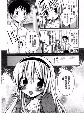 [Rico] 俺の彼女がメイドで嫁で、いろいろ何でもしちゃいます！？_163