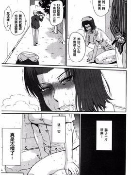 [月野定規] ボクの弥生さん_136