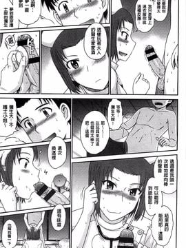 [月野定規] ボクの弥生さん_042